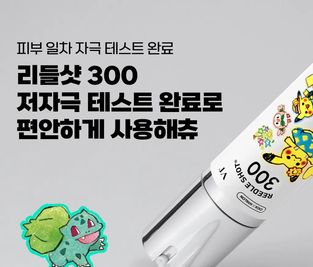 [포켓몬 에디션] VT 리들샷 300 에센스 50ml 기획 (+PDRN 에센스 1.5ml*2+피카츄 러기지택) 상세페이지 38